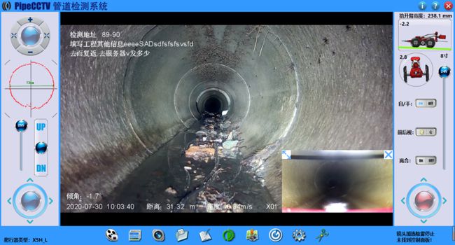 颍上管道CCTV检测专家-炜誉市政工程有限公司