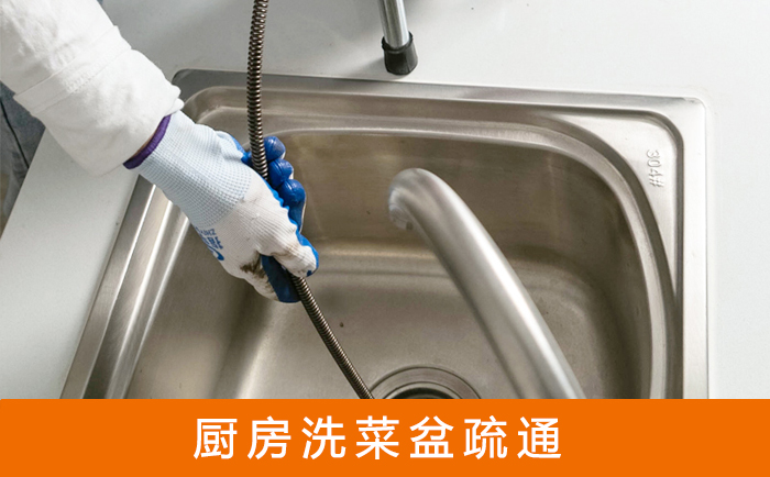 颍上洗菜池疏通